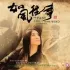 小娟 爱的路上千万里(DJ欧东 ProgHouse Mix 国语女) 封面