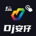 海口DJ安仔-全国语柔歌音乐精选突然的自我华语发烧专辑慢歌连版串烧 封面