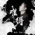 可乐加冰 - 磅清扬特区 第五期(DjJason阿杰 FunkyHouse Rmx 2026) 封面