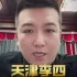 天津李四 - 人生如梦一场空(Dj小爽 ProgHouse Rmx 2026) 封面