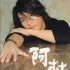 阿杜 - 他一定很爱你(Dj小爽 ProgHouse Rmx 2026) 封面