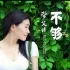 常艾菲 - 不配说爱我(Dj无势 FunkyHouse Rmx 2026) 封面
