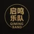 启鸣乐队 - 红豆(柳州DjWxm FunkyHouse Rmx 2026 车载版) 封面